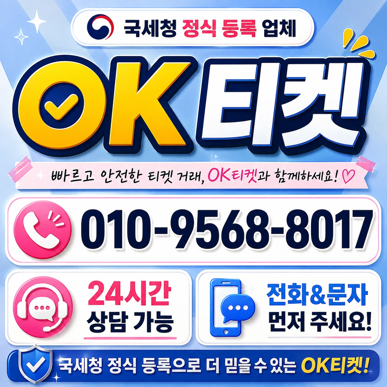 컬쳐랜드 현금화 페이코 오케이티켓